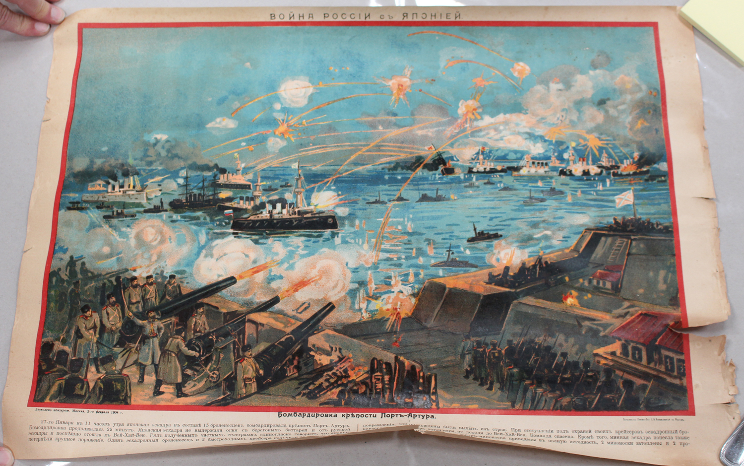 port arthur russo  japanese war